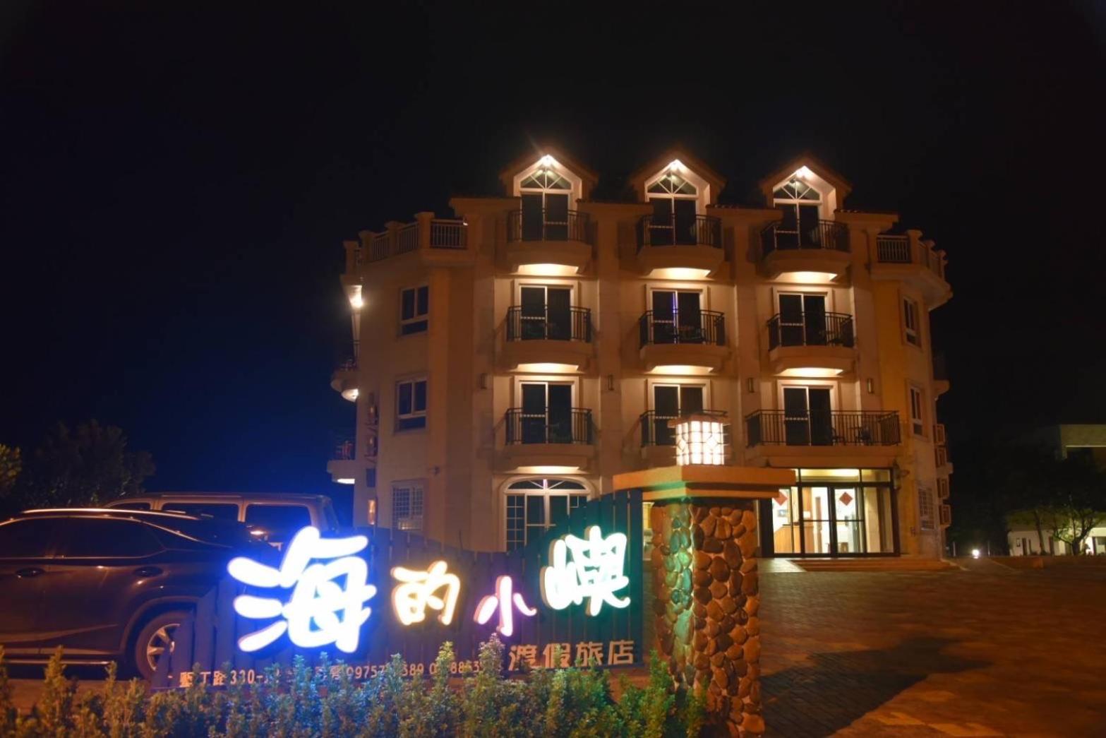 Island On The Sea Apartment Vườn quốc gia Khẩn Đinh Ngoại thất bức ảnh